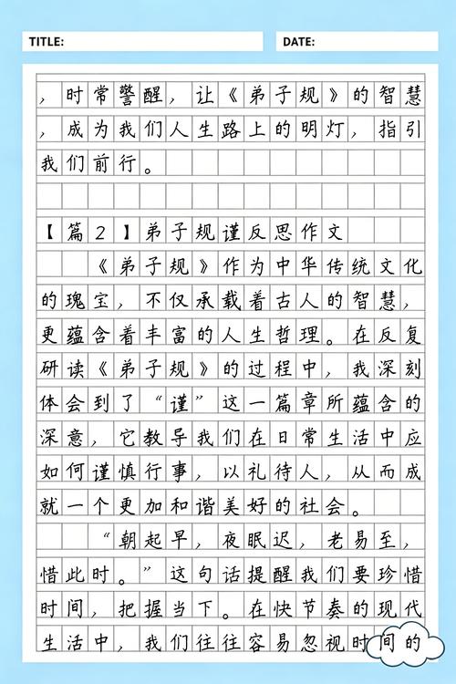 家长和孩子一起读弟子规但孩子抗拒大人反思的写实场景