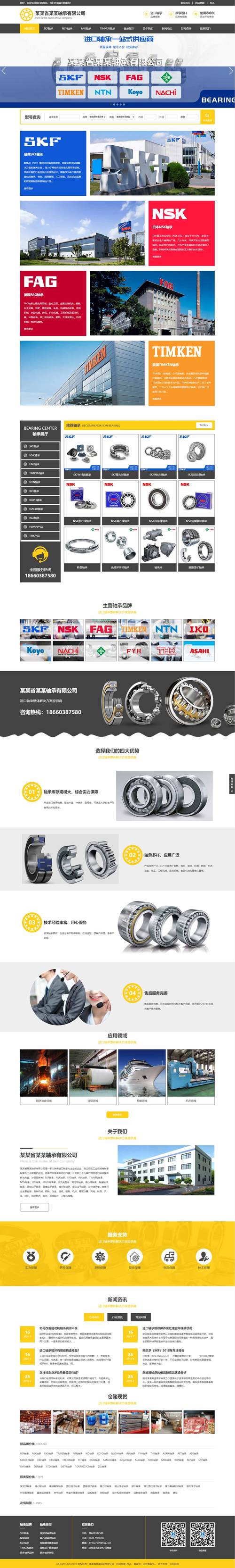 别忽略轴承厂家的隐形价值