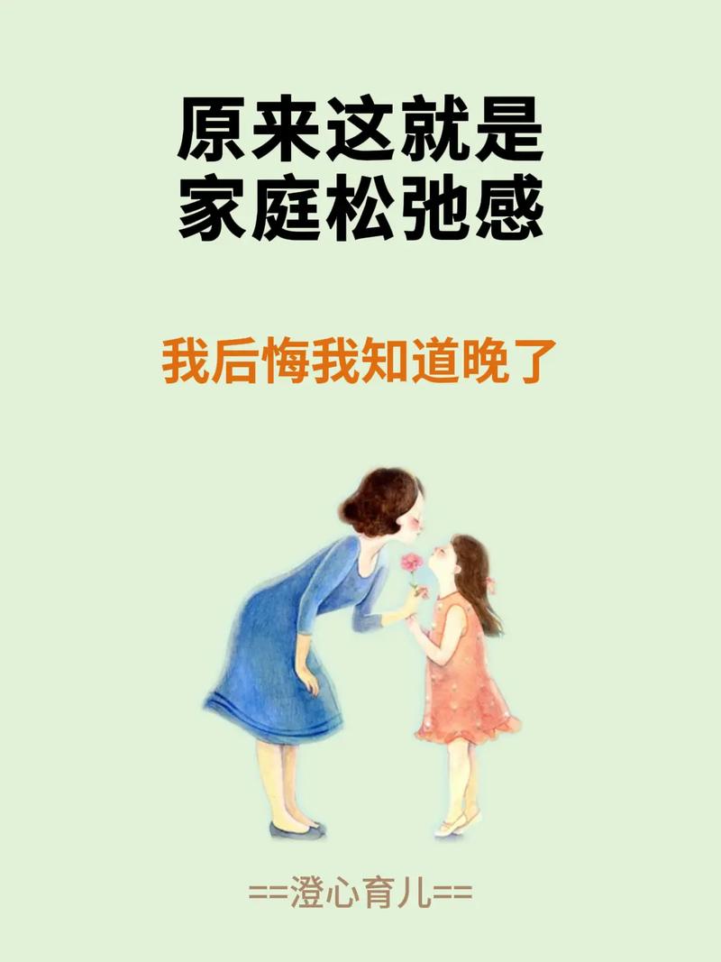 把“别人家的标准”全删掉，才是真的松弛感育儿