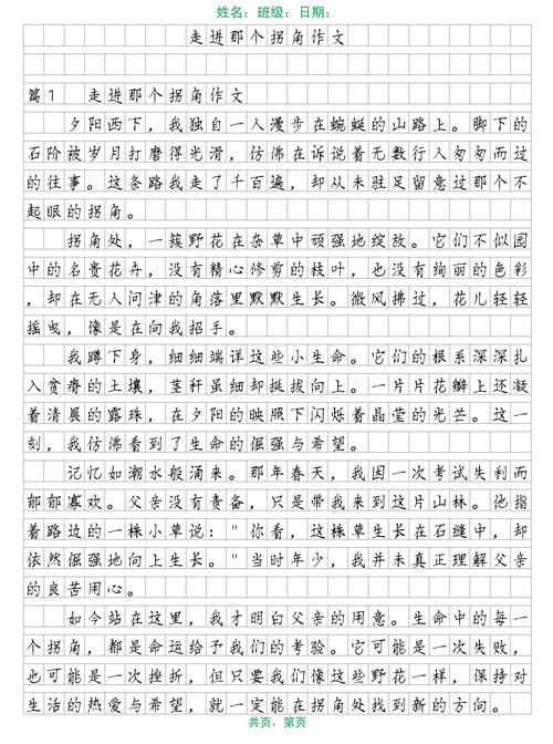 高中走廊拐角摊开的手写作文草稿本