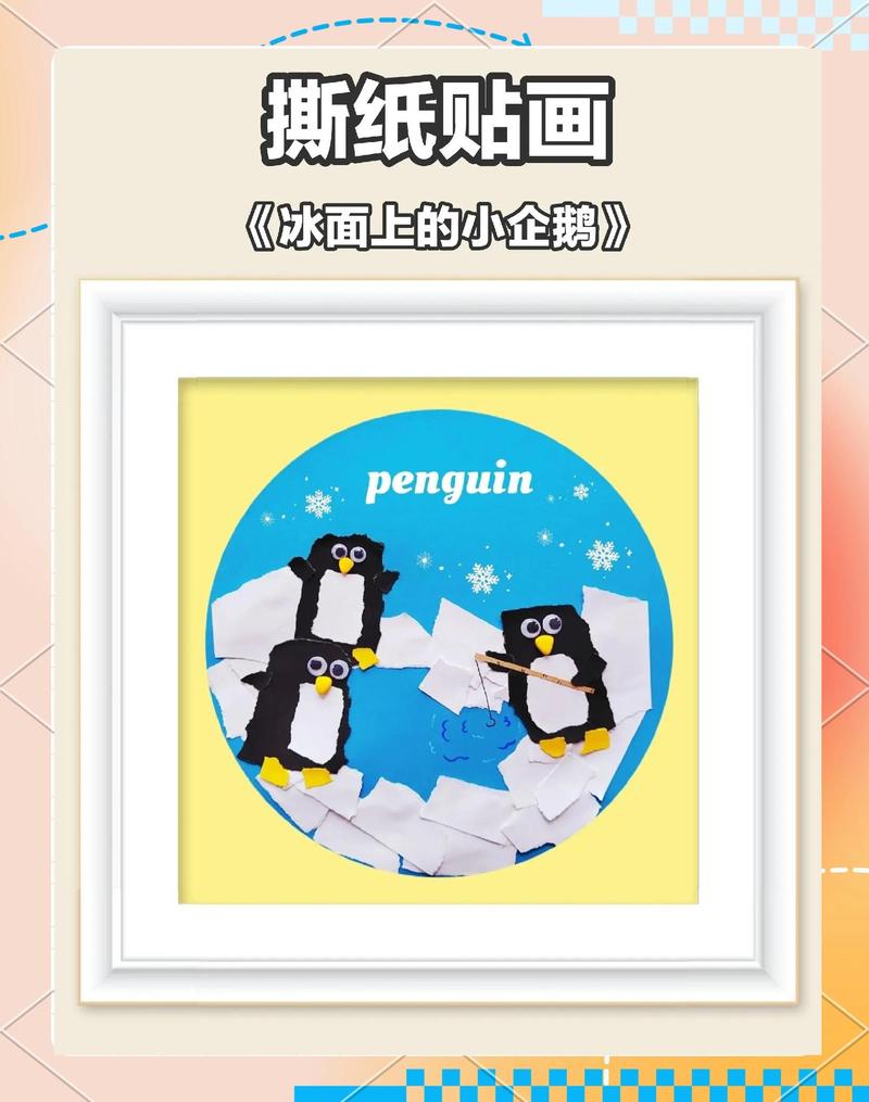 幼儿园手工撕纸涂鸦探索过程图
