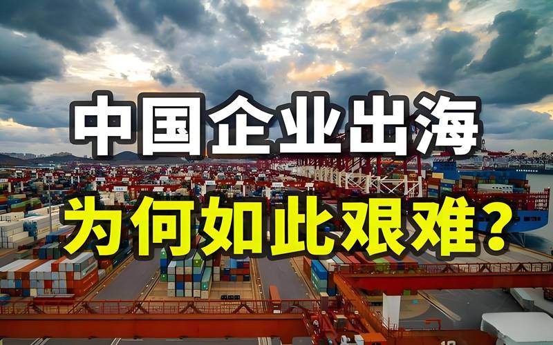 出海不是转产能，是把工业竞争力输出出去