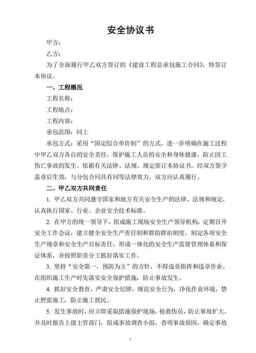 安全与标准化——别等出了事才翻协议文档