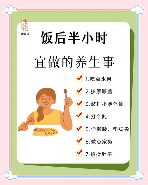 饭后放松，花3分钟就够