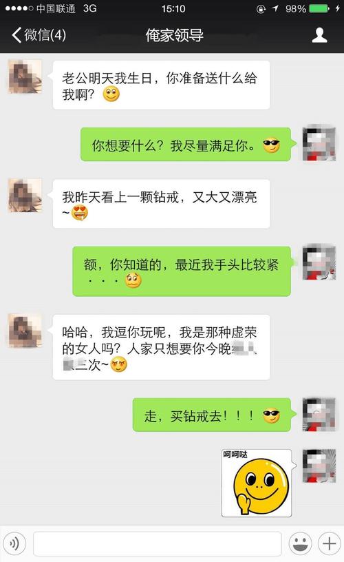 普通人生硬背诵社交话术的尴尬聊天截图