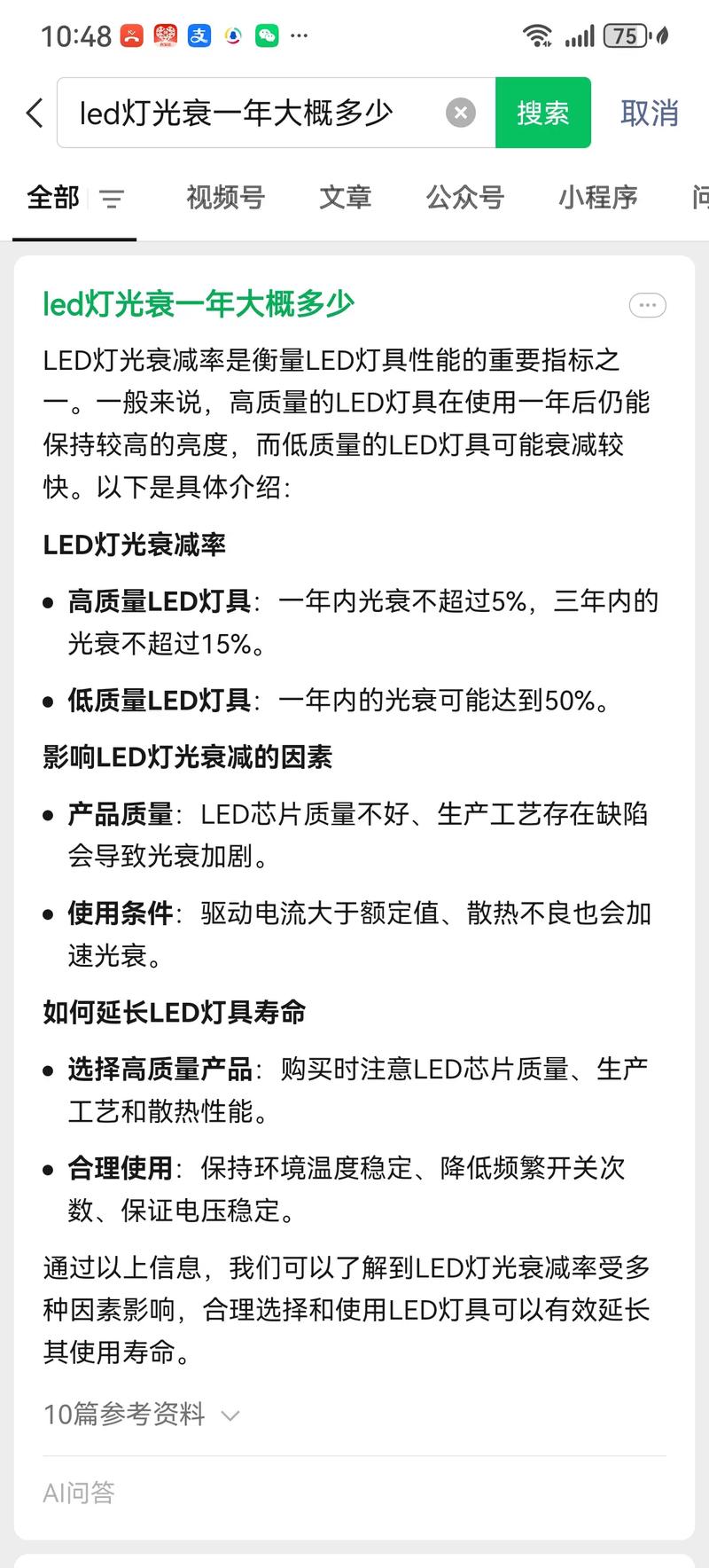 工业LED灯具散热结构及光衰对比图