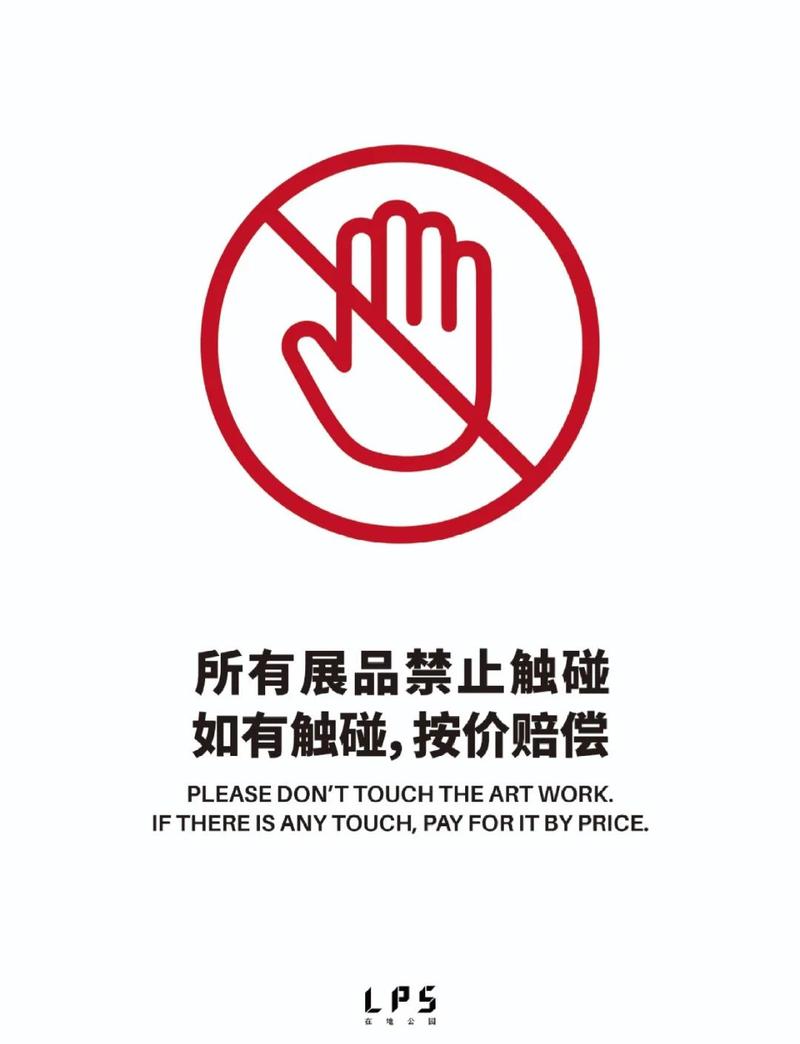碰到不对的东西，第一反应必须是停手