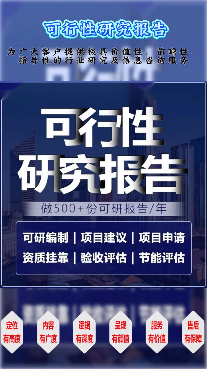 做可研，必须留出来“唱反调”的位置