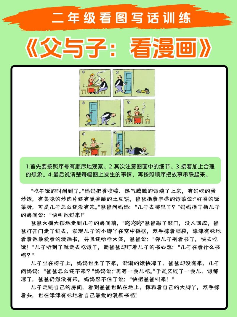 二、谁来接孩子放学?这是个问题