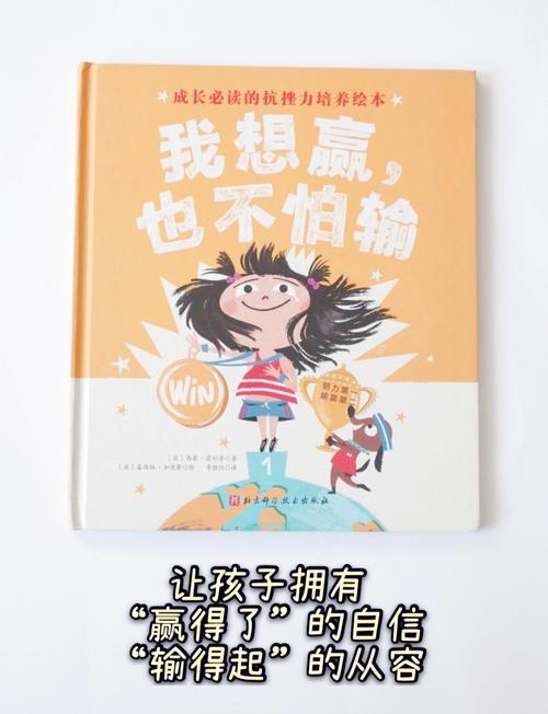 孩子输不起,到底在怕什么?