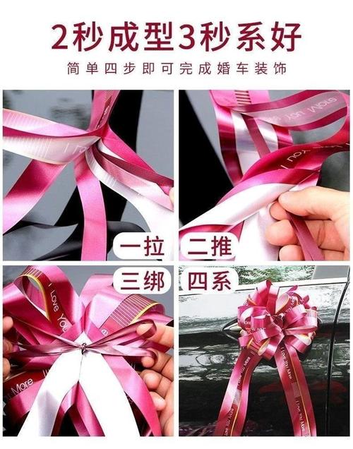 婚车后视镜丝带装饰损伤示意图
