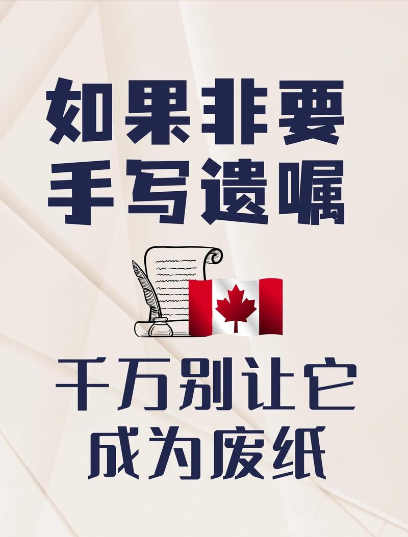 遗嘱不是你想立，想立就能立