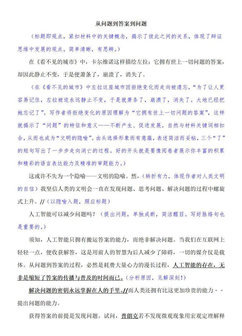 那一步最难的,是从“观察”到“提问”