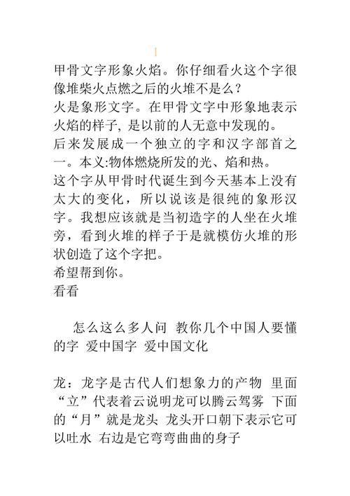 短短二十八个字，火了一千年的原因