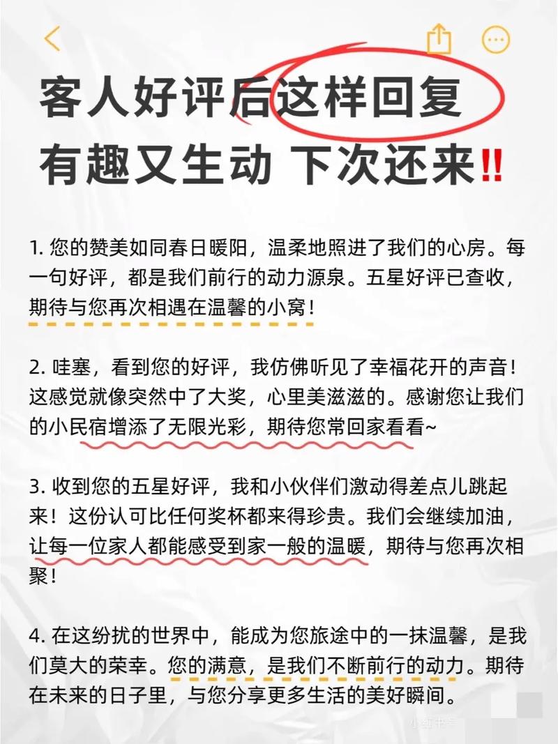 怎么让客户心甘情愿给你五星好评？