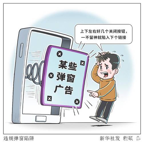 乱加弹窗悬浮广告,是核心网页指标的重灾区