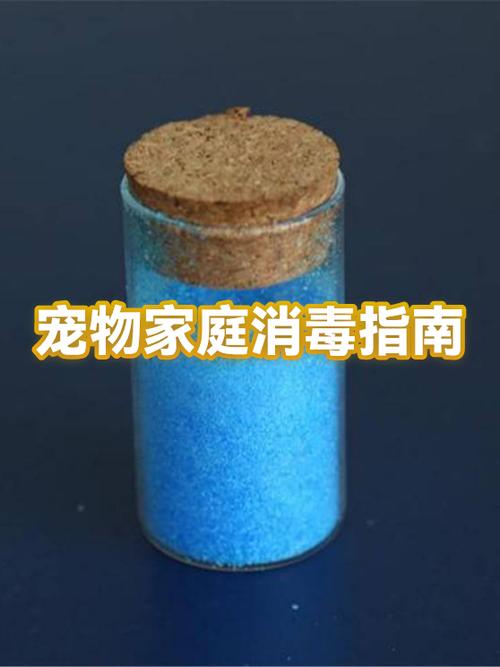 家用宠物活动区消毒操作示意图