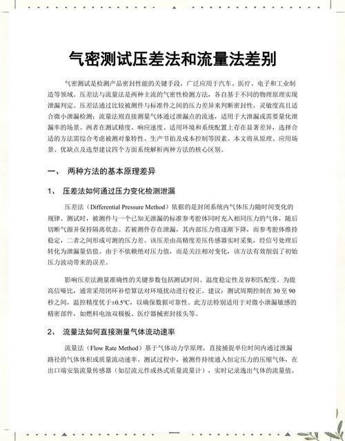 压差、流量与密封:调试现场才是真正的课堂