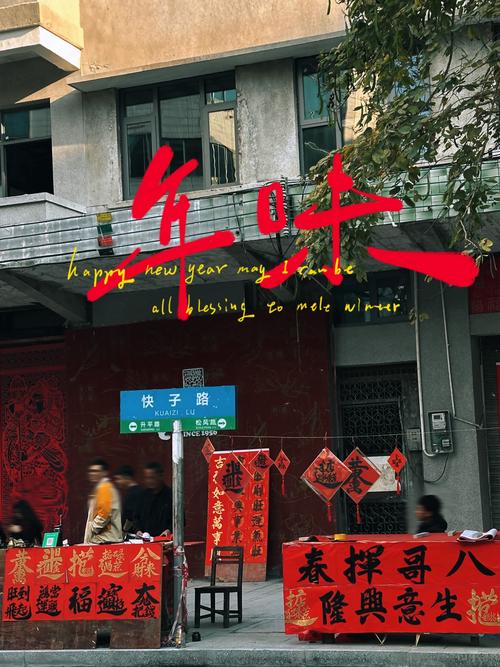佛山筷子路老店铺