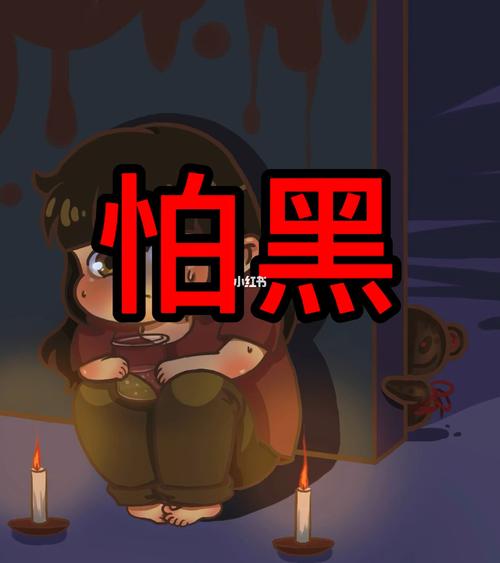 儿童蜷缩在被窝里只露出眼睛怕黑场景