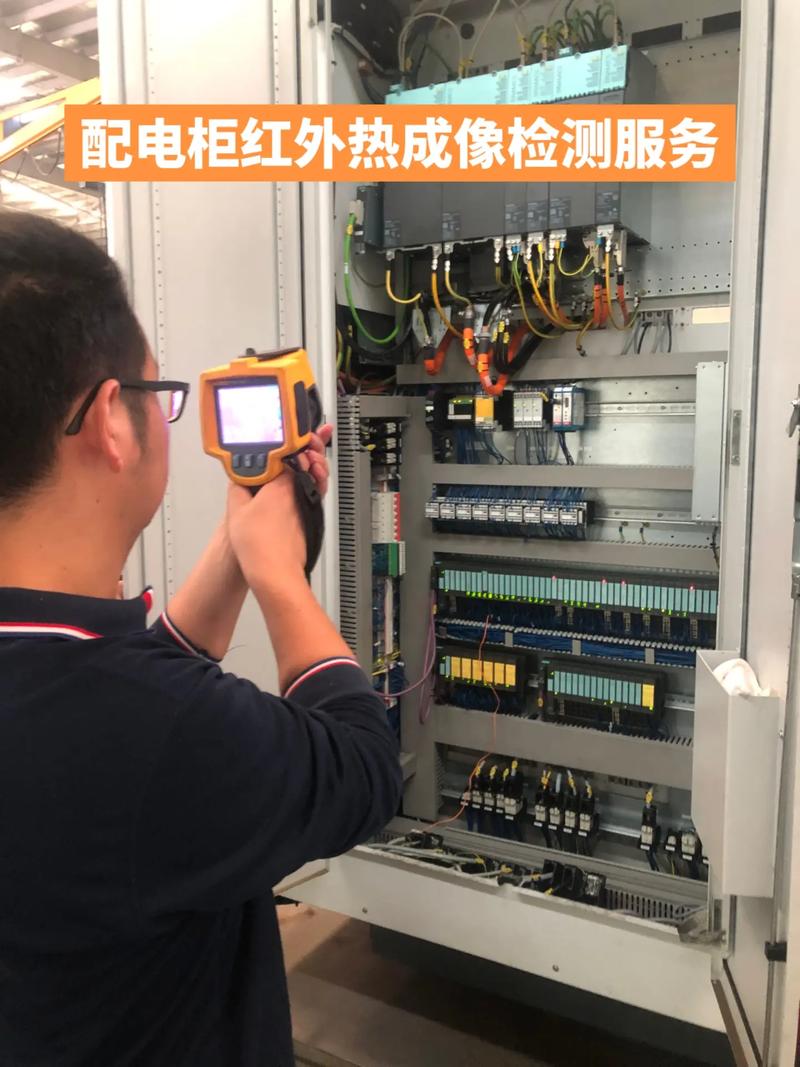 红外热像仪检测电气柜发热点