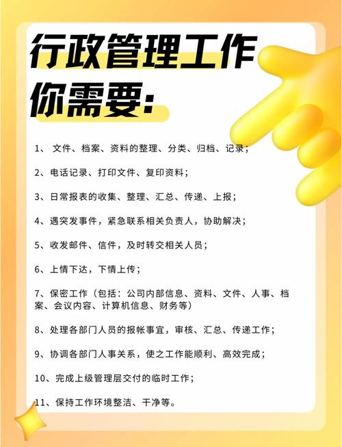 行政岗到底在做什么？别被“杂活”骗了