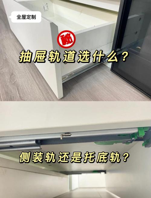 抽屉滑轨对比:侧轨与托底轨承重实拍图