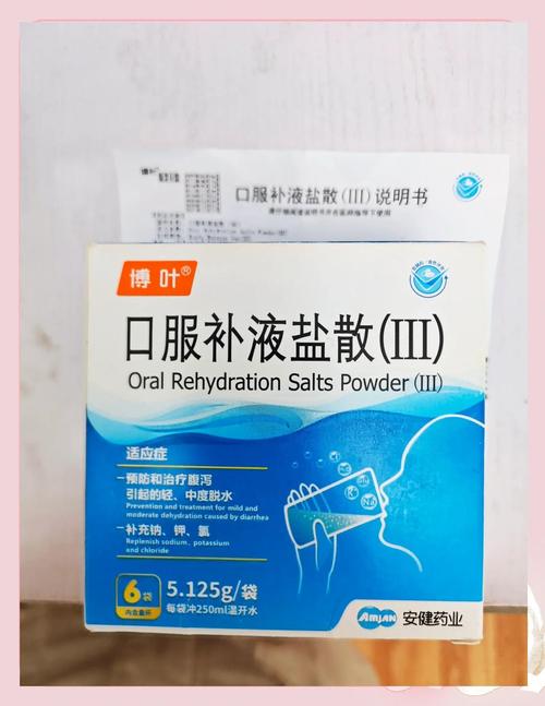 口服补液盐