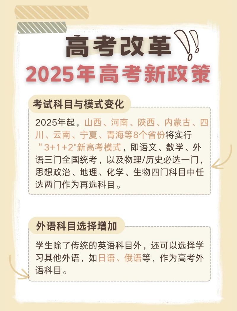 新高考改革下，外包给普通毕业生的新机会