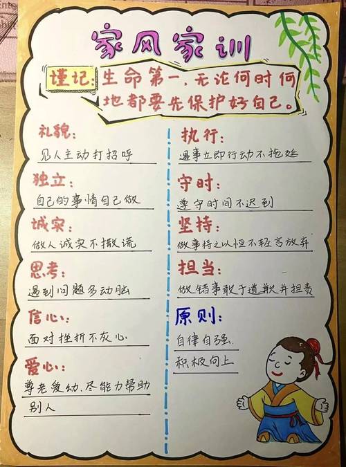 家庭诚信亲子打卡记录手册