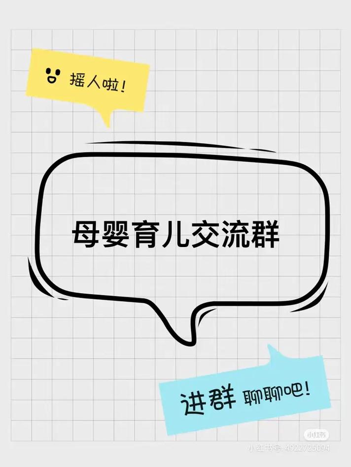超级宝贝社区工业从业者育儿交流群聊截图