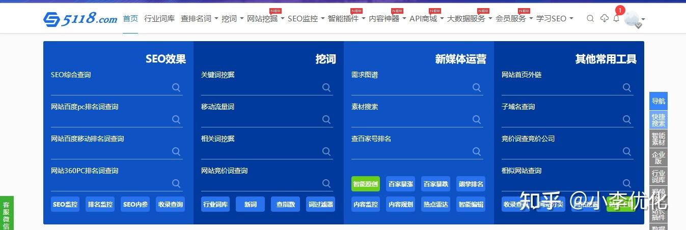 SEO站长工具外链出站数量查询界面