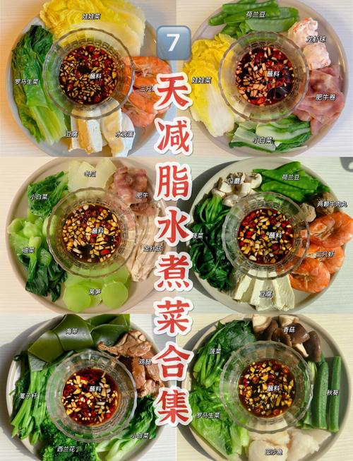水煮菜减肥餐对比低卡饱腹减肥餐