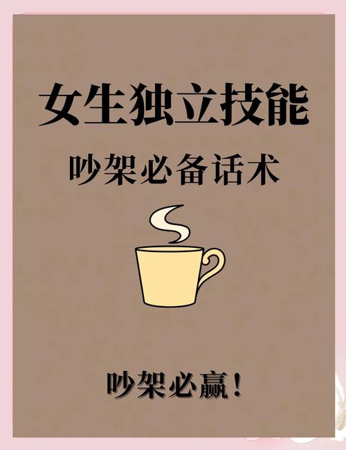 日常怎么练？别信速成，从吵架开始