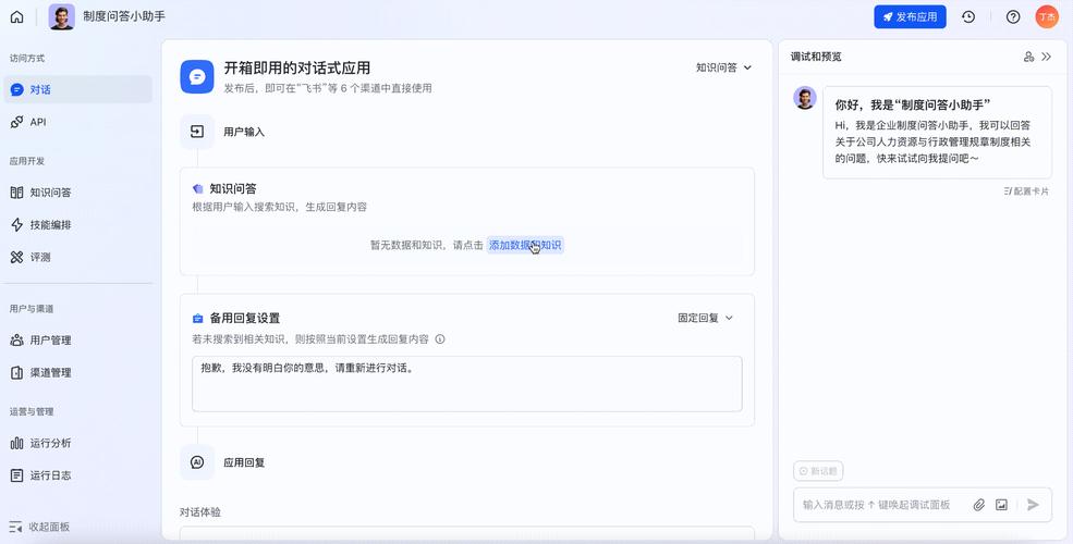 企业AI问答品牌输出规则配置界面