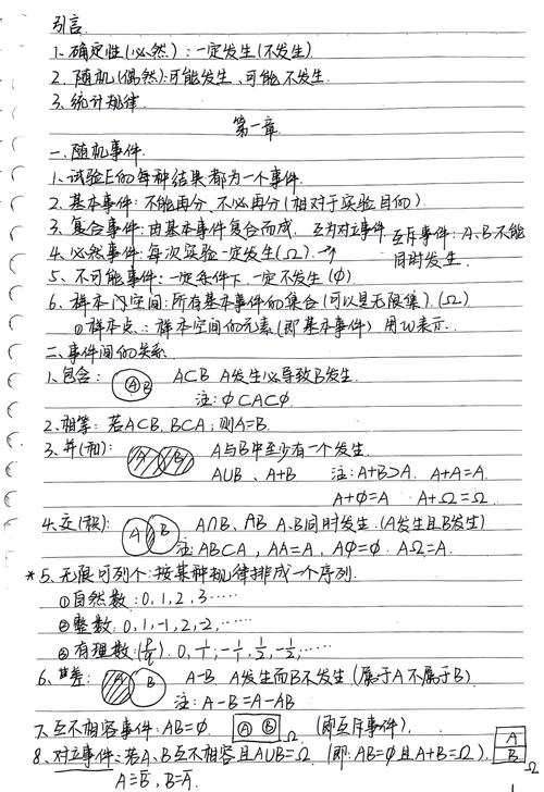 概率大题事件拆分步骤手写笔记