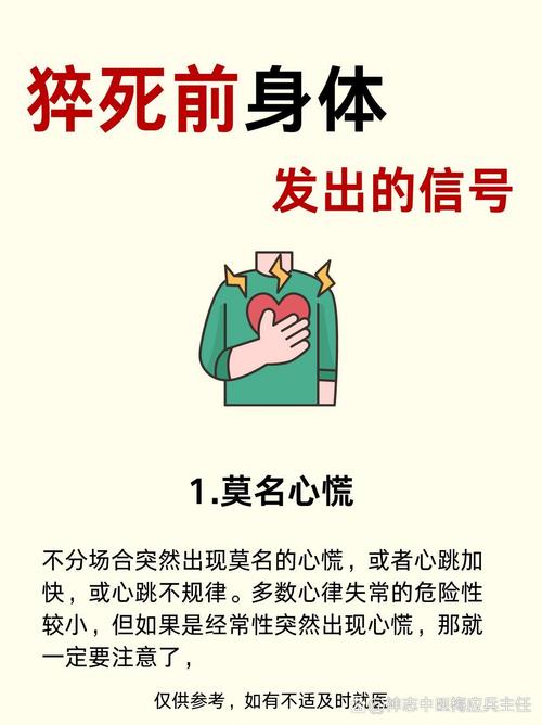 这些早期信号，别全当没事
