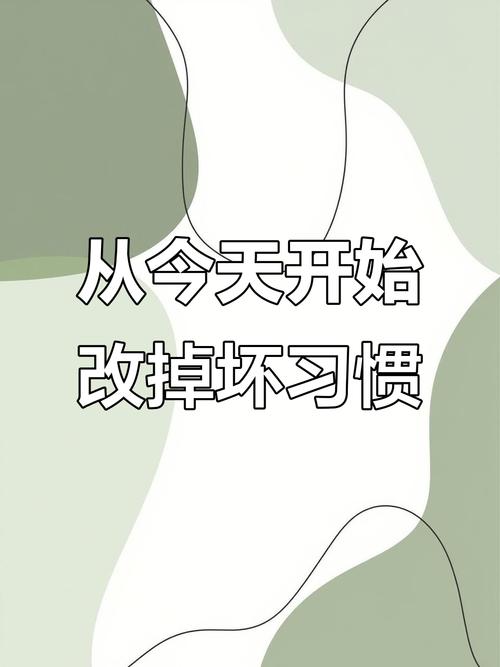 这些烂操作，趁早改了吧