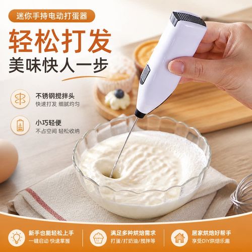 家庭厨房手持电动打蛋器打发蛋白直立尖勾状态