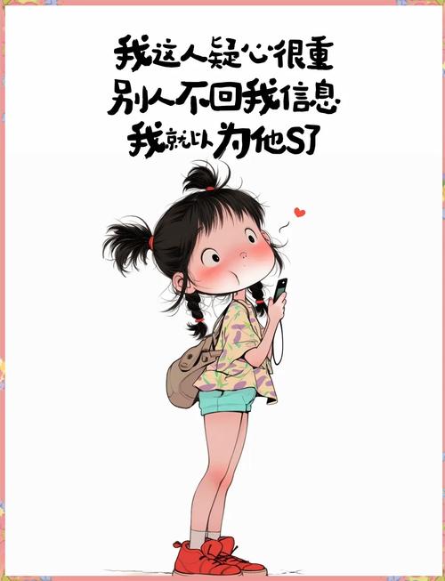 朋友不回消息归因错误场景漫画