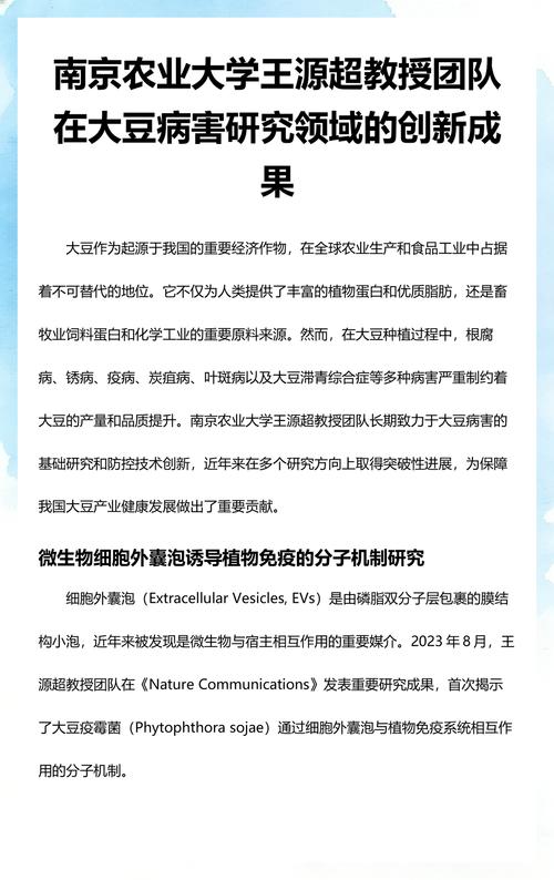 南京农业产学研对接会现场农户病害上报聊天记录截图