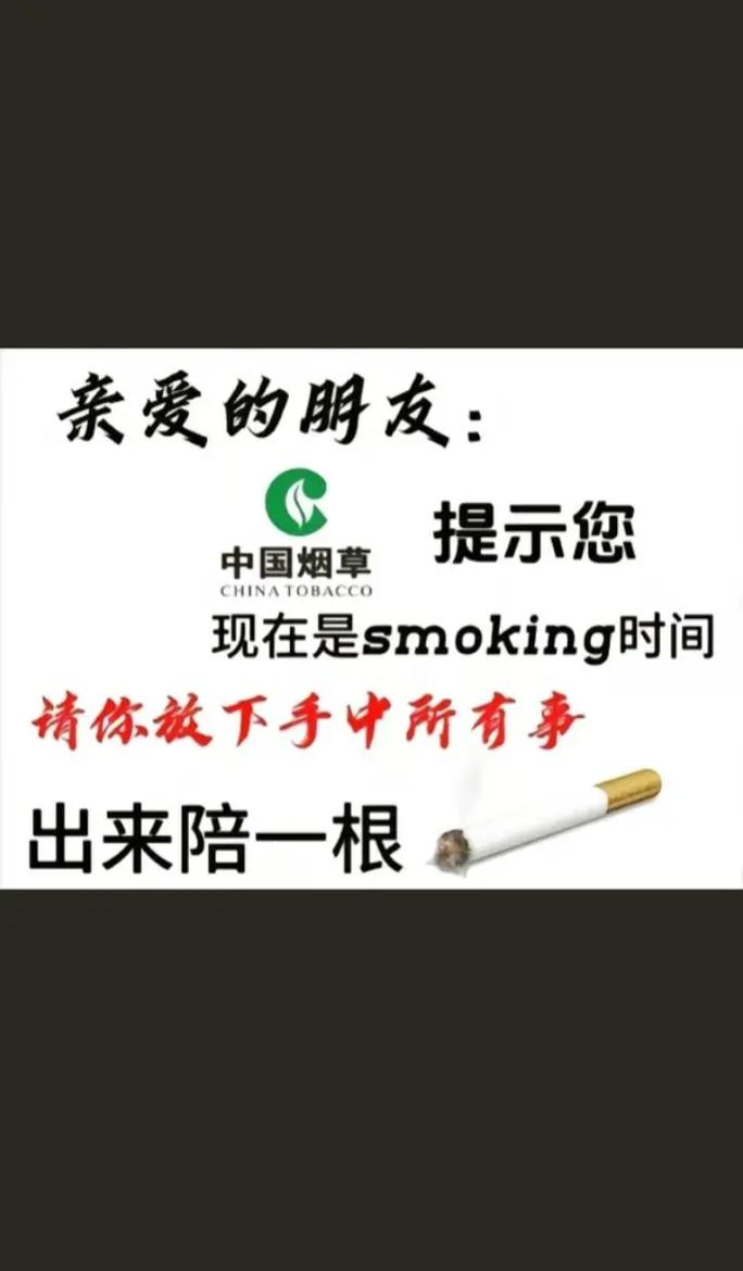 最后，两句特别提醒，值你点根烟