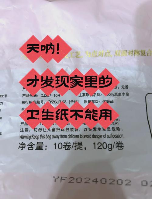 不同纸巾不能混用，很多人几十年都搞错了
