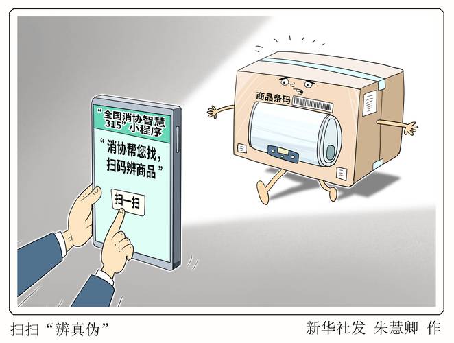日常网络信息真假验证场景图
