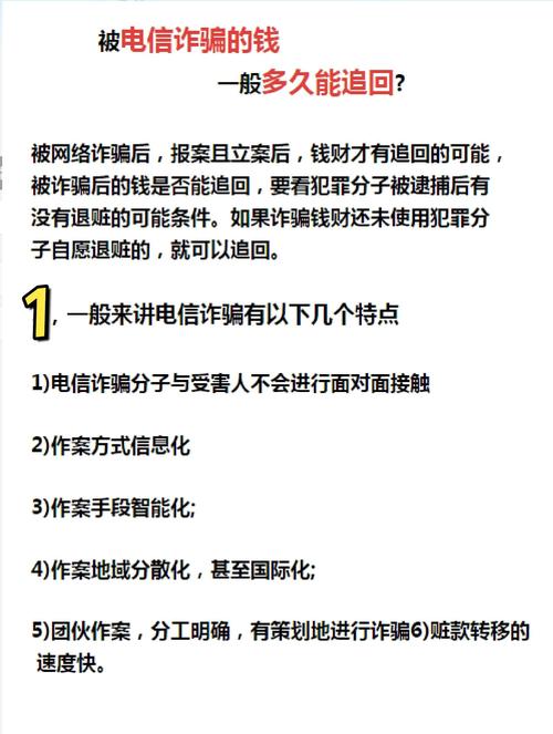真跑了？哪些钱大概率能追回来
