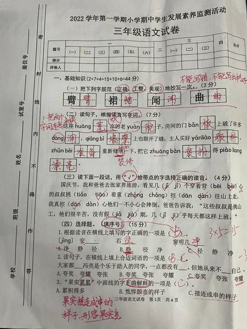孩子写「橡皮是被橡皮擦没的」拿了零分？我想聊聊主观题答题逻辑