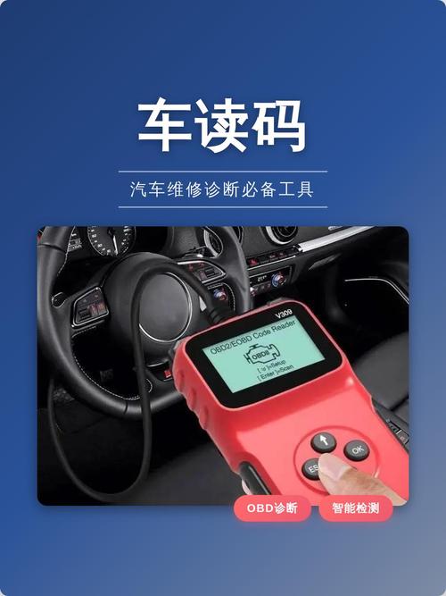 找修理厂读码，怎么不被坑