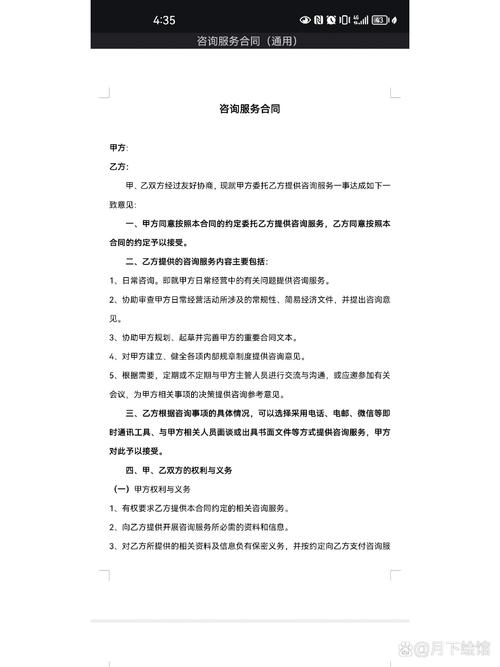 消费者逐页翻看服务合同实拍