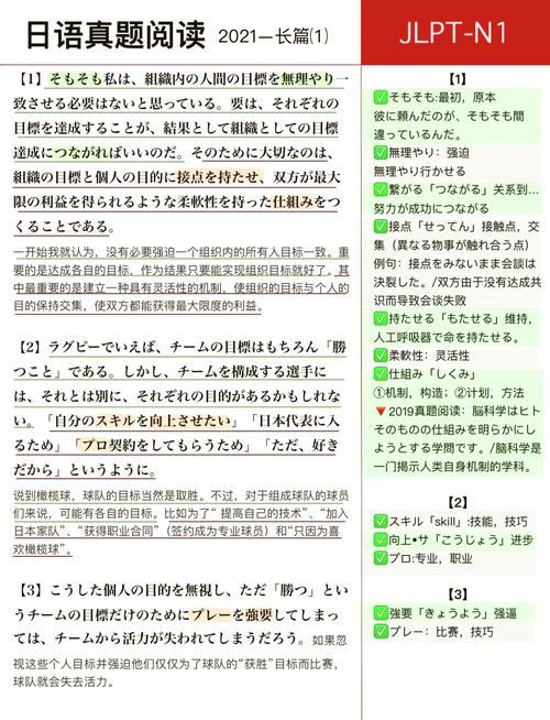 日语自学N1真题错题本实拍