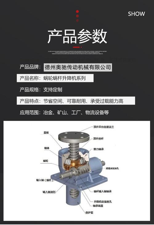 舞台升降设备专用蜗轮副组装图